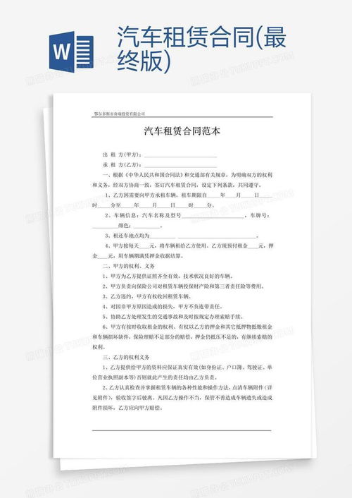 牌标仓京牌出租避坑指南：老司机教你如何避开常见陷阱