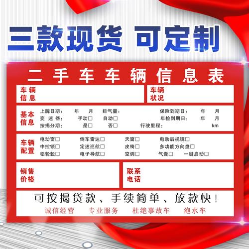 牌标仓北京车牌转让避坑指南：老司机教你绕过90%的套路