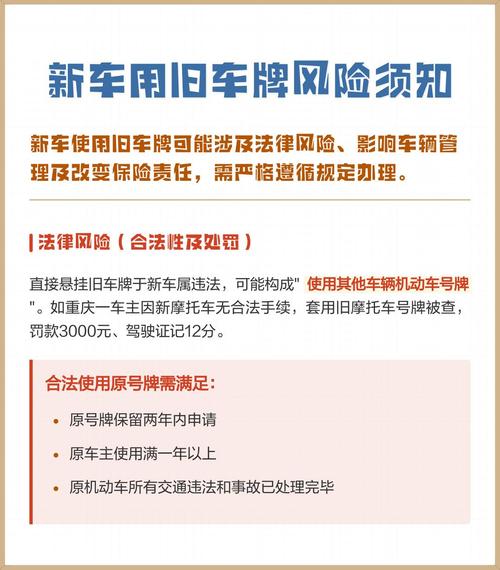 牌标仓北京车牌转让：小白必看的全流程避坑指南
