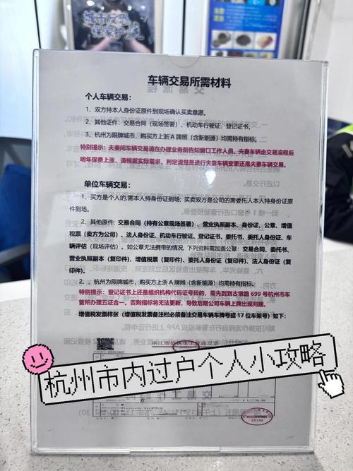 牌标仓北京车牌车过户转移政策解析：小白必看的避坑指南